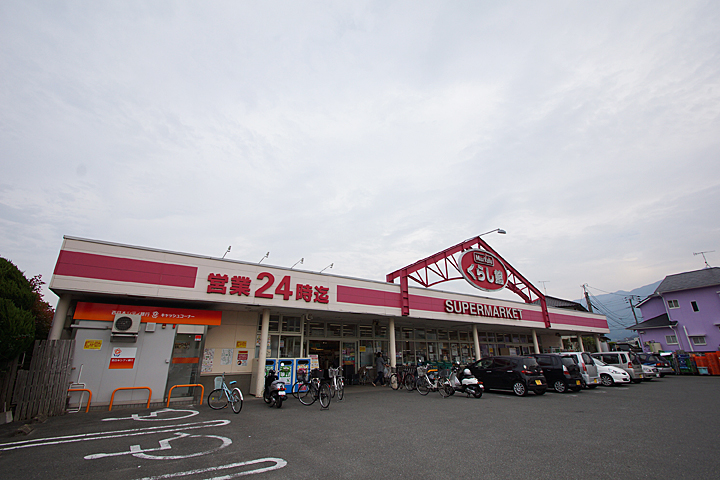 Supermarket. Maxvalu ・ 400m to the bank ATM (super)