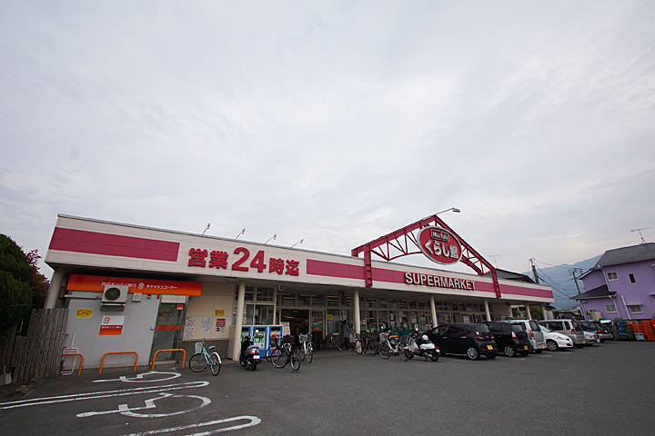 Supermarket. Maxvalu ・ 900m bank until the ATM (super)