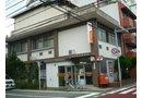 post office. Fukuoka Josai until the post office 180m near a convenient post office! ! Walk is a 3-minute