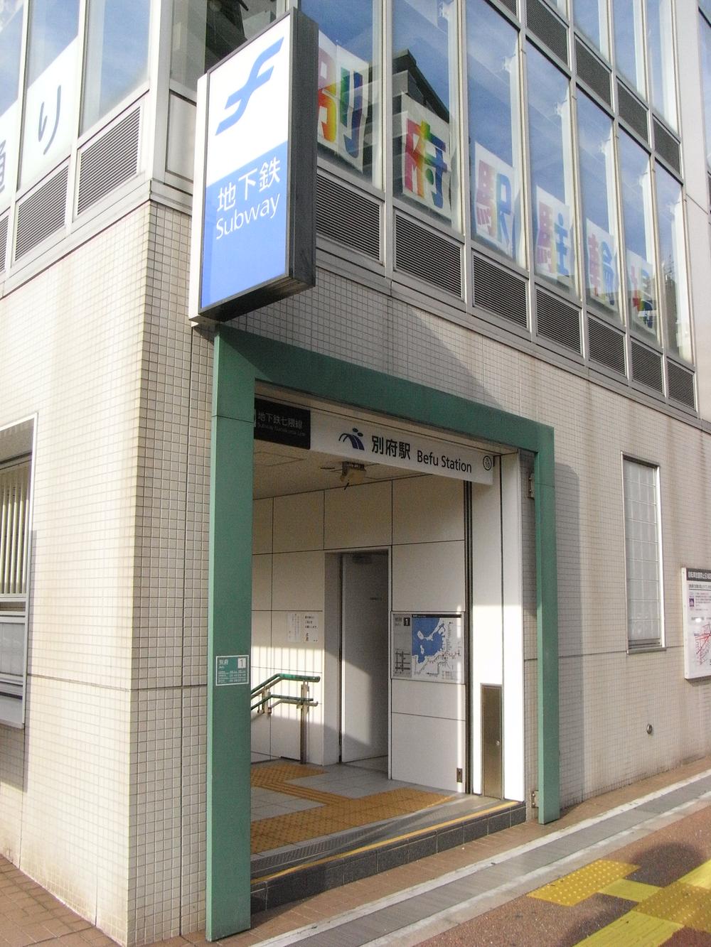 station. 1360m Metro Nanakuma line "Beppu" station