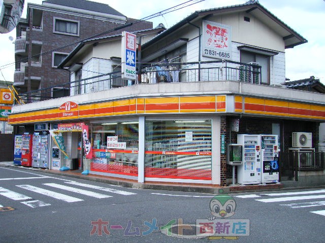 Convenience store. Daily Yamazaki Fukuoka Nishijin 4-chome up (convenience store) 458m