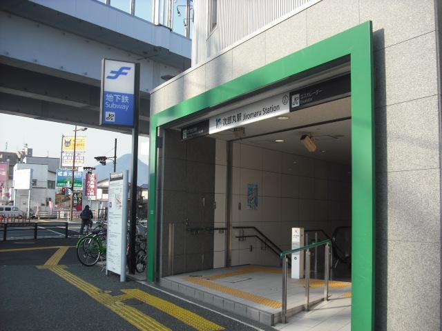 Other. Subway Nanakuma line "Jiromaru" station walk 5 minutes