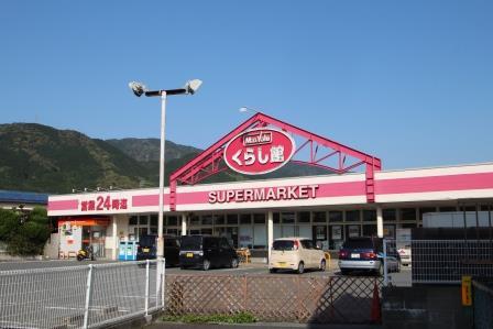 Supermarket. Until the living museum 500m walk 7 minutes