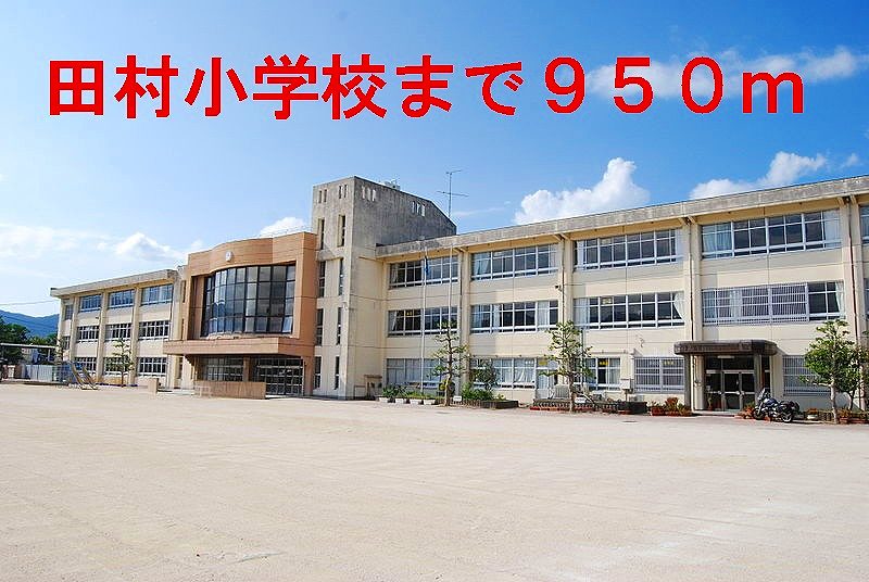 Primary school. Tamura 950m up to elementary school (elementary school)