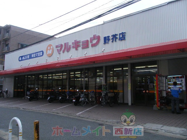 Supermarket. Marukyo Corporation Mononoke store up to (super) 982m