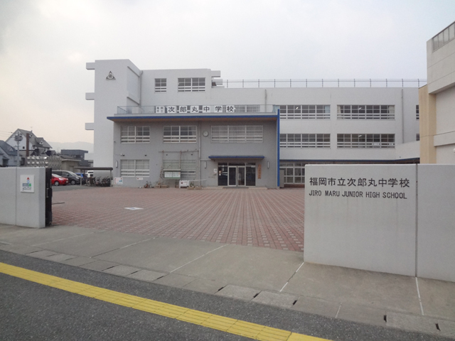 Junior high school. 805m to Fukuoka Municipal Jiromaru junior high school (junior high school)