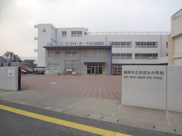 Junior high school. 1053m to Fukuoka Municipal Jiromaru junior high school (junior high school)