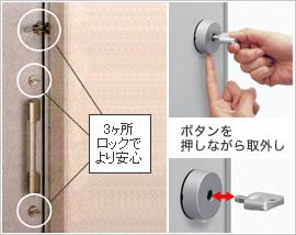 Security equipment. It has also adopted a conscious security function with entrance door to the picking and thumb turn. (Kitchen side of the back door is also the same specification. )