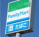 Convenience store. FamilyMart Fukuoka Akebono store up (convenience store) 301m