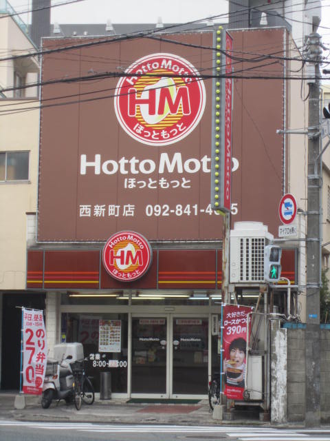 restaurant. Hot 450m more to Nishijin-cho shop (restaurant)