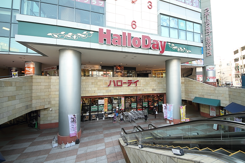 Supermarket. Harodei Nishijin store up to (super) 298m