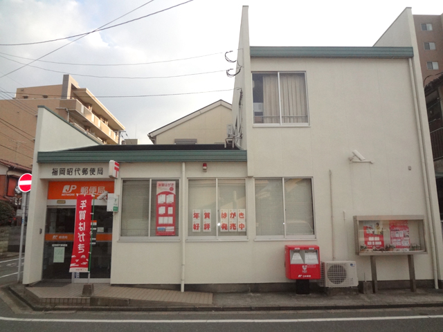 post office. 352m to Fukuoka Akiyo post office (post office)