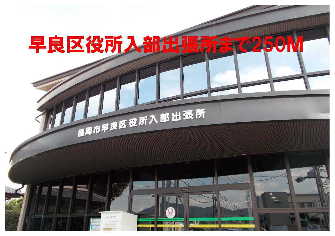 Government office. 250m to Sawara Ward join the club branch office (government office)