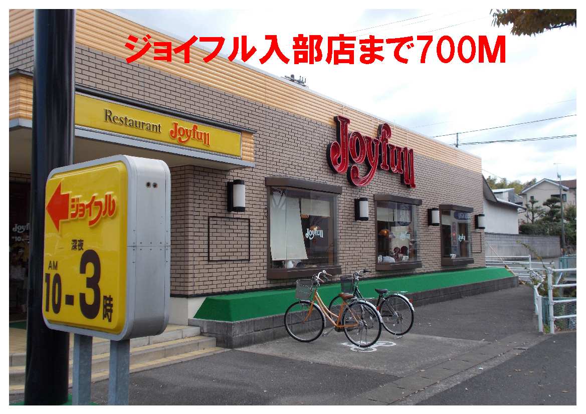 restaurant. 700m until Joyful join the club shop (restaurant)