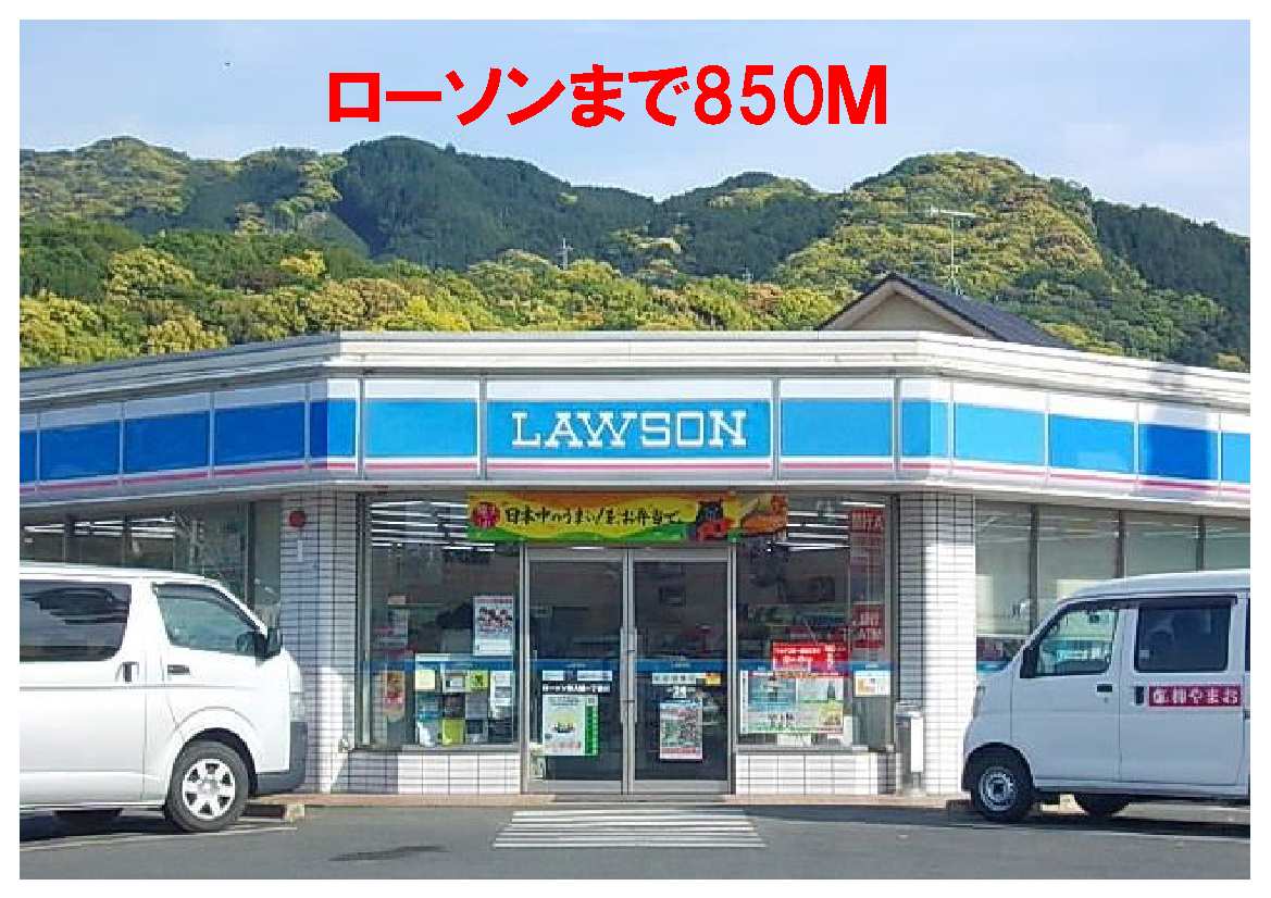 Convenience store. 850m until Lawson (convenience store)