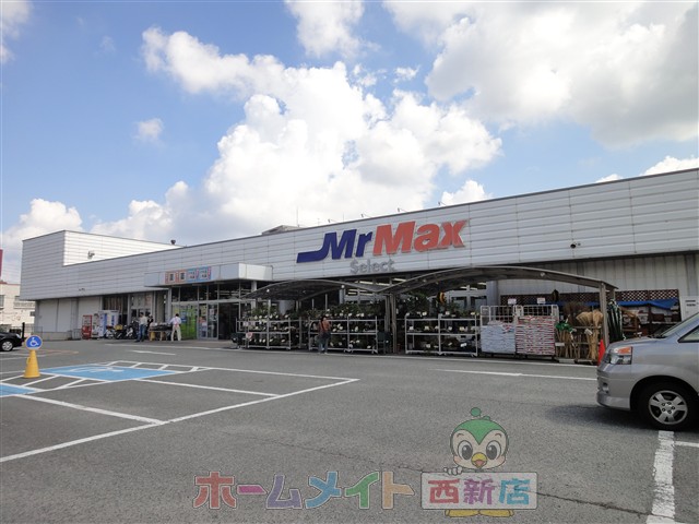 Home center. MrMaxSelect Mononoke store up (home improvement) 1156m