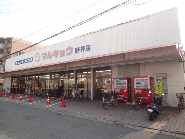 Supermarket. Marukyo Corporation Mononoke store up to (super) 751m