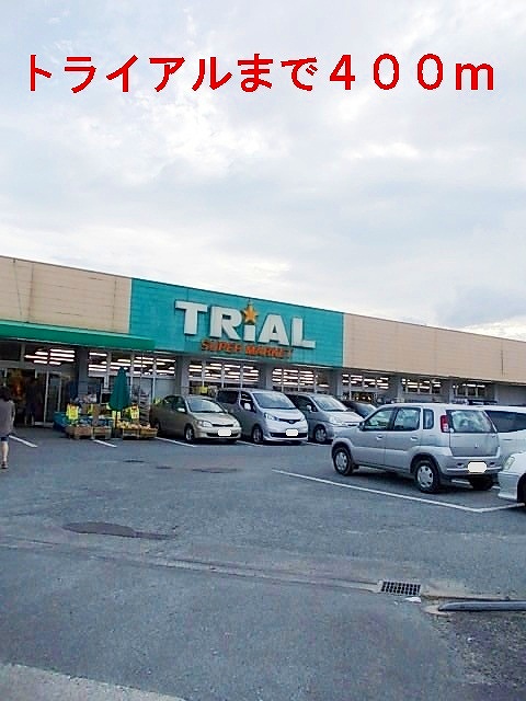 Supermarket. trial Tamura 400m to the store (Super)