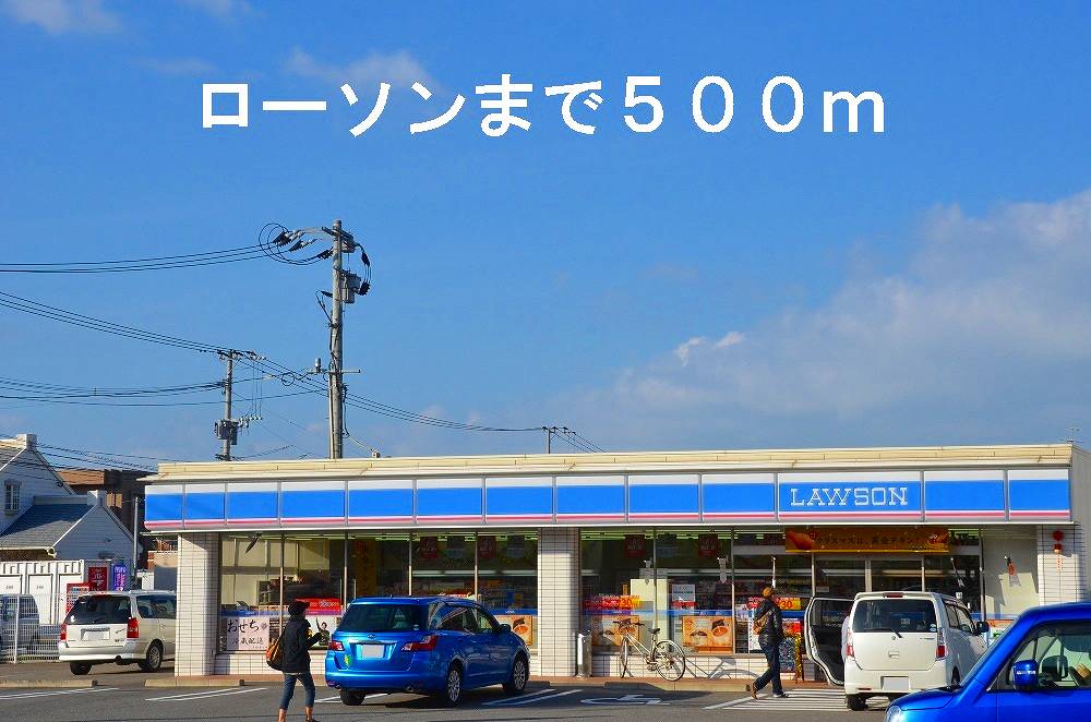 Convenience store. 500m to Lawson (convenience store)