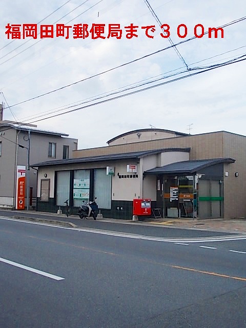 post office. 300m to Fukuoka Tamachi post office (post office)