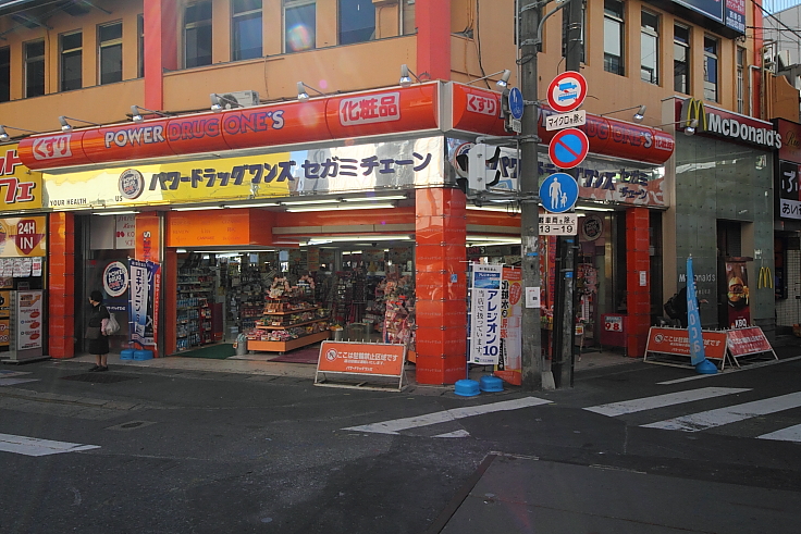 Dorakkusutoa. Kokumin drag Nishijin Purariba shop 250m until (drugstore)