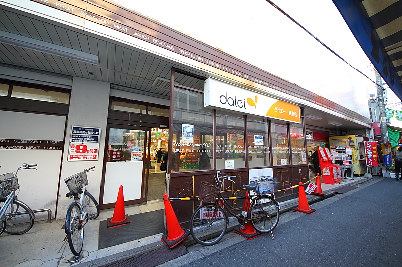 Supermarket. 274m to Daiei Nishijin store (Super)