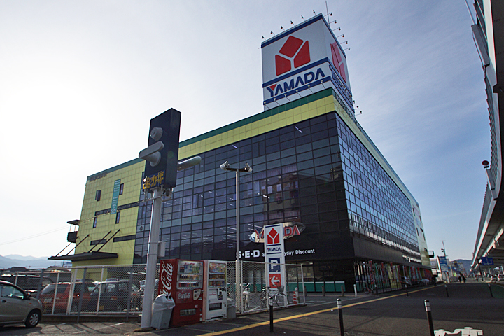 Home center. Yamada Denki 300m up (home improvement)