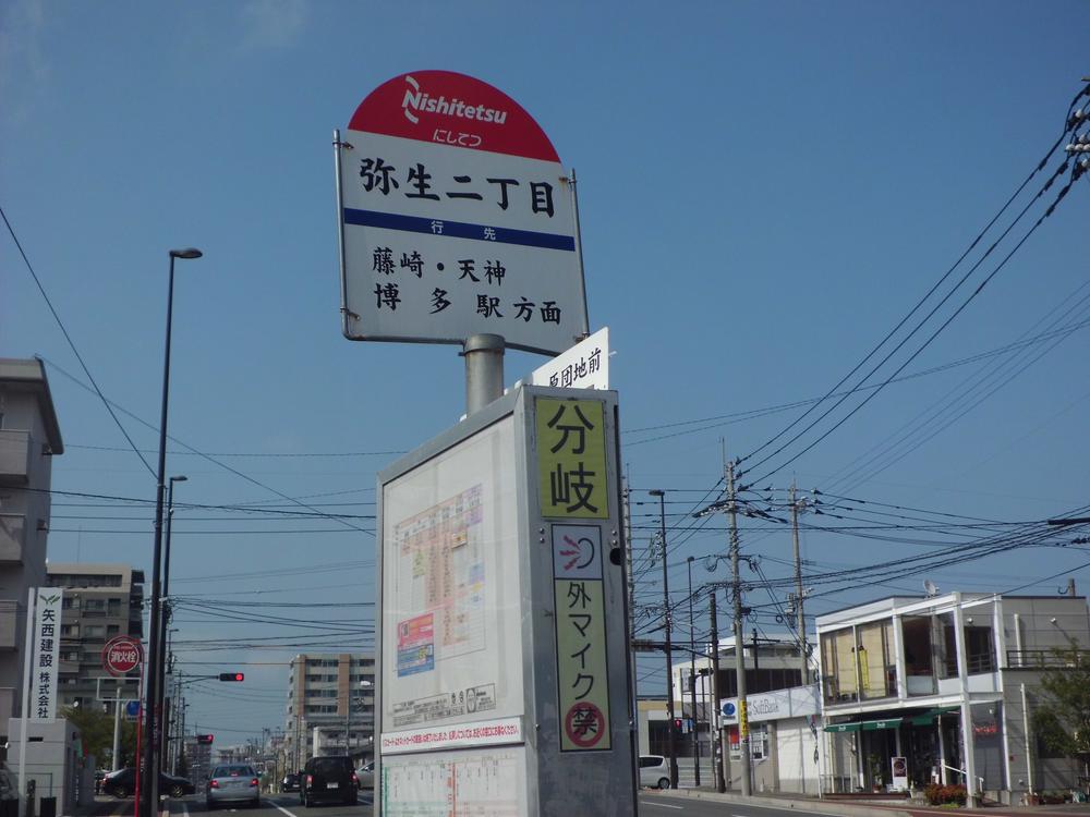 Other local. Nishitetsu "Yayoi 2-chome" bus stop A 5-minute walk