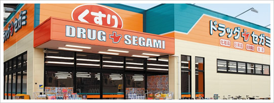 Dorakkusutoa. Drag Segami hundred road SRP shop 889m until (drugstore)