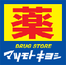 Matsumotokiyoshi Jiromaru shop 258m until (drugstore)