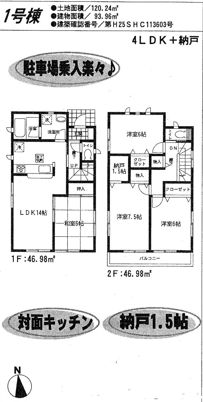 Floor plan. 20.8 million yen, 4LDK, Land area 120.24 sq m , Building area 93.96 sq m 1 Building