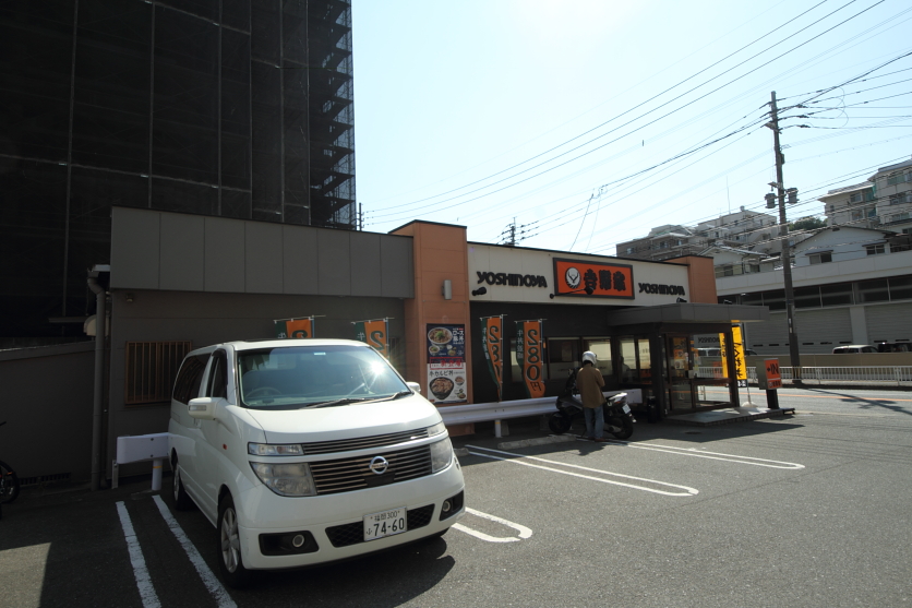 Other. 228m to Yoshinoya (Other)