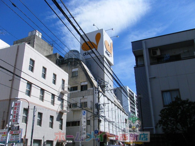 Supermarket. 635m to Daiei Nishijin store (Super)