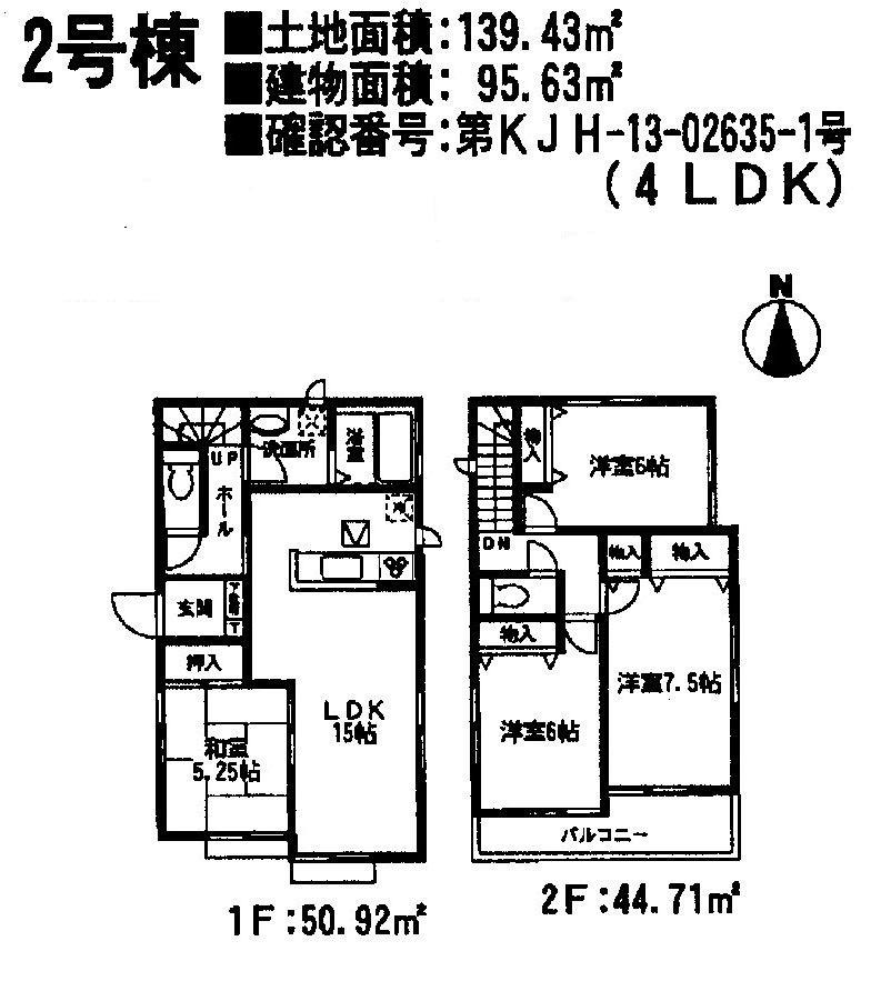 Floor plan. (Building 2), Price 27,800,000 yen, 4LDK, Land area 139.43 sq m , Building area 95.63 sq m