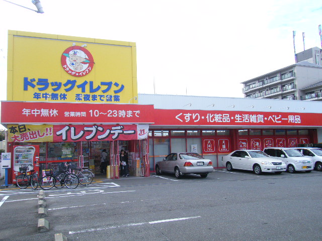 Dorakkusutoa. Eleven Kotabe shop 838m until (drugstore)