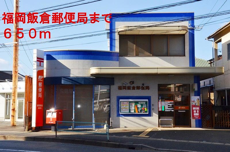 post office. 650m to Fukuoka Iikura post office (post office)