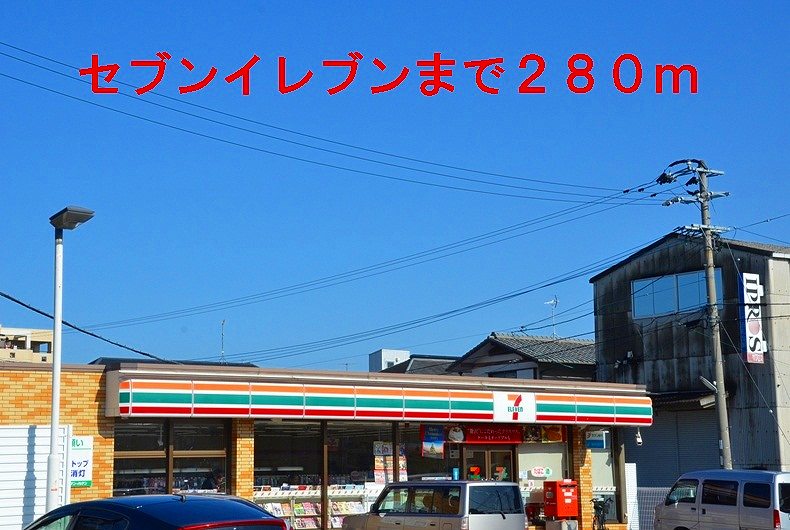 Convenience store. 280m to Seven-Eleven (convenience store)