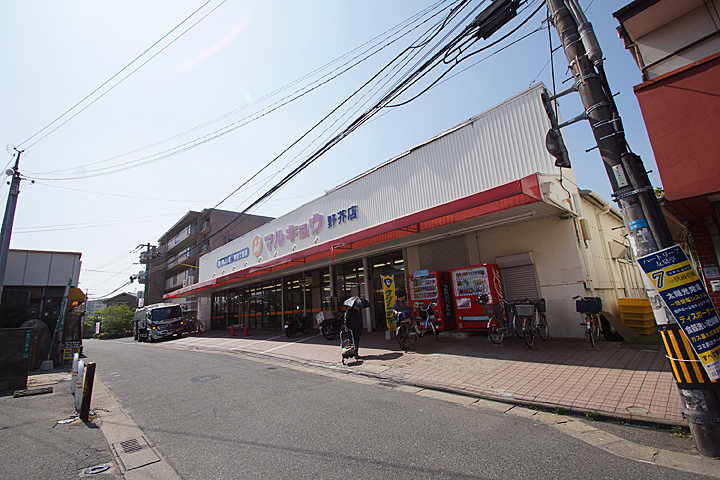 Supermarket. 100m until Marukyo Corporation (super)