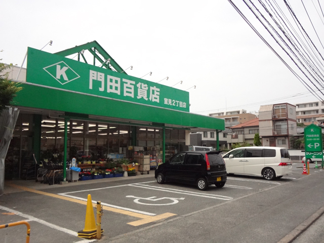Supermarket. Marutaka fresh market Muromi store up to (super) 911m