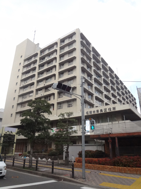 Government office. 711m to Fukuoka Sawara ward office (government office)