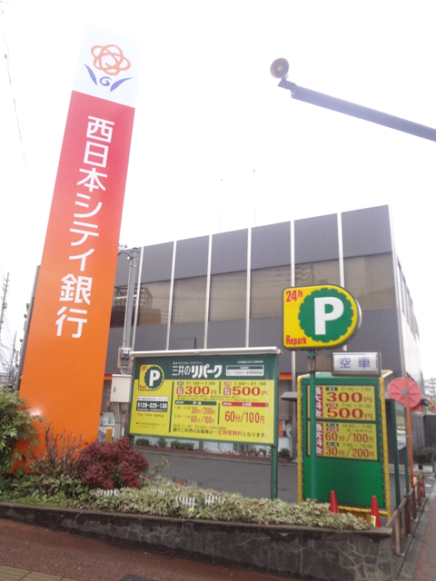 Bank. 577m to Nishi-Nippon City Bank Arae Branch (Bank)