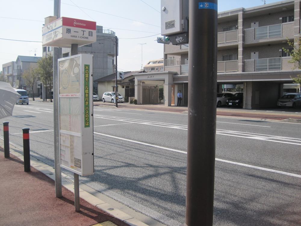 station. Original 1-chome 410m to the bus stop