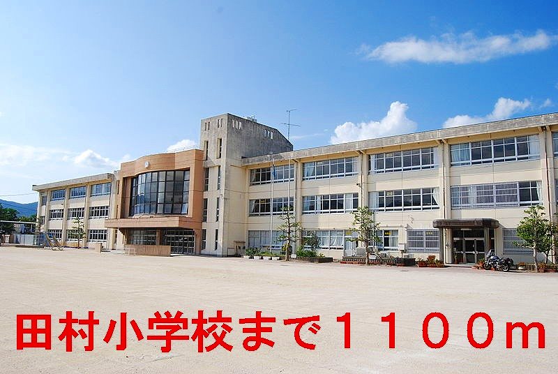 Primary school. Tamura 1100m up to elementary school (elementary school)