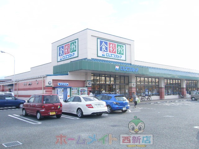 Supermarket. 868m to Nishitetsu store Arita store (Super)