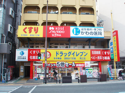 Dorakkusutoa. Eleven Arae shop 361m until (drugstore)