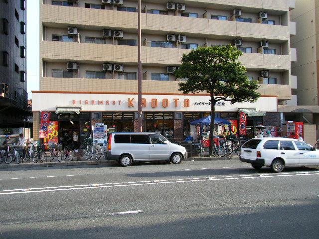 Supermarket. 812m until Kadota department store Muromi 2-chome (super)