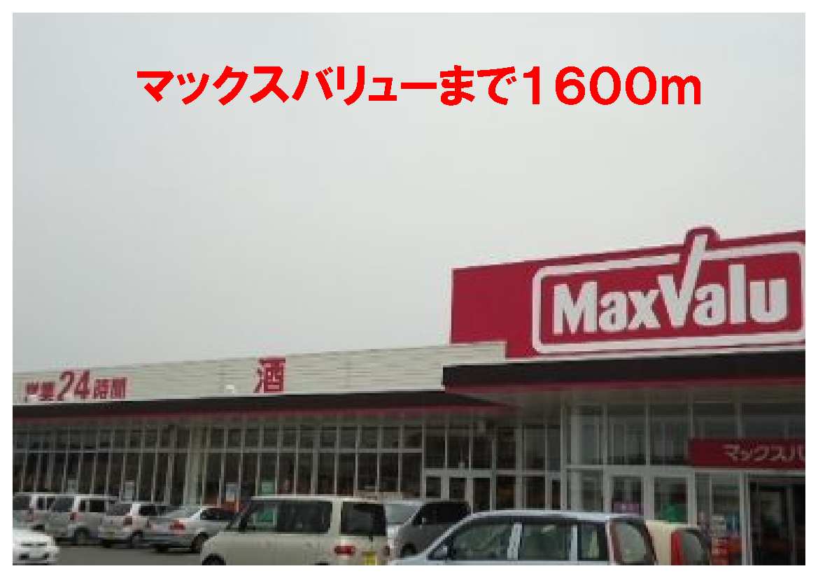 Supermarket. Makkusubaryu Jiromaru store up to (super) 1600m