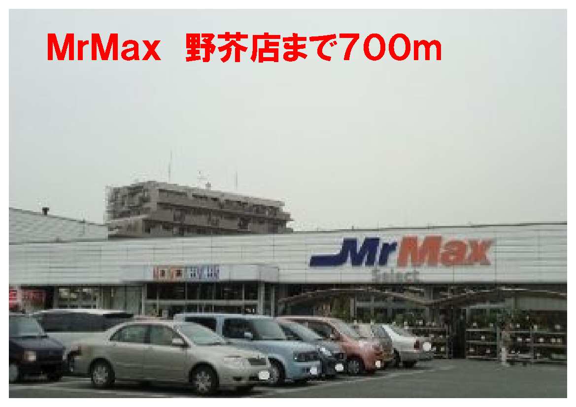 Supermarket. MrMax Mononoke store up to (super) 700m