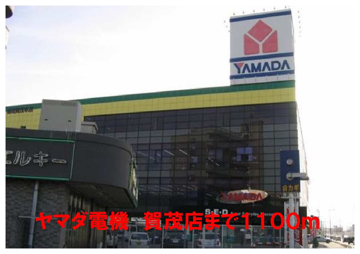 Other. Yamada Denki Co., Ltd. Kamo store up to (other) 1100m