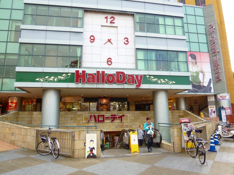 Supermarket. Harodei Nishijin store up to (super) 412m